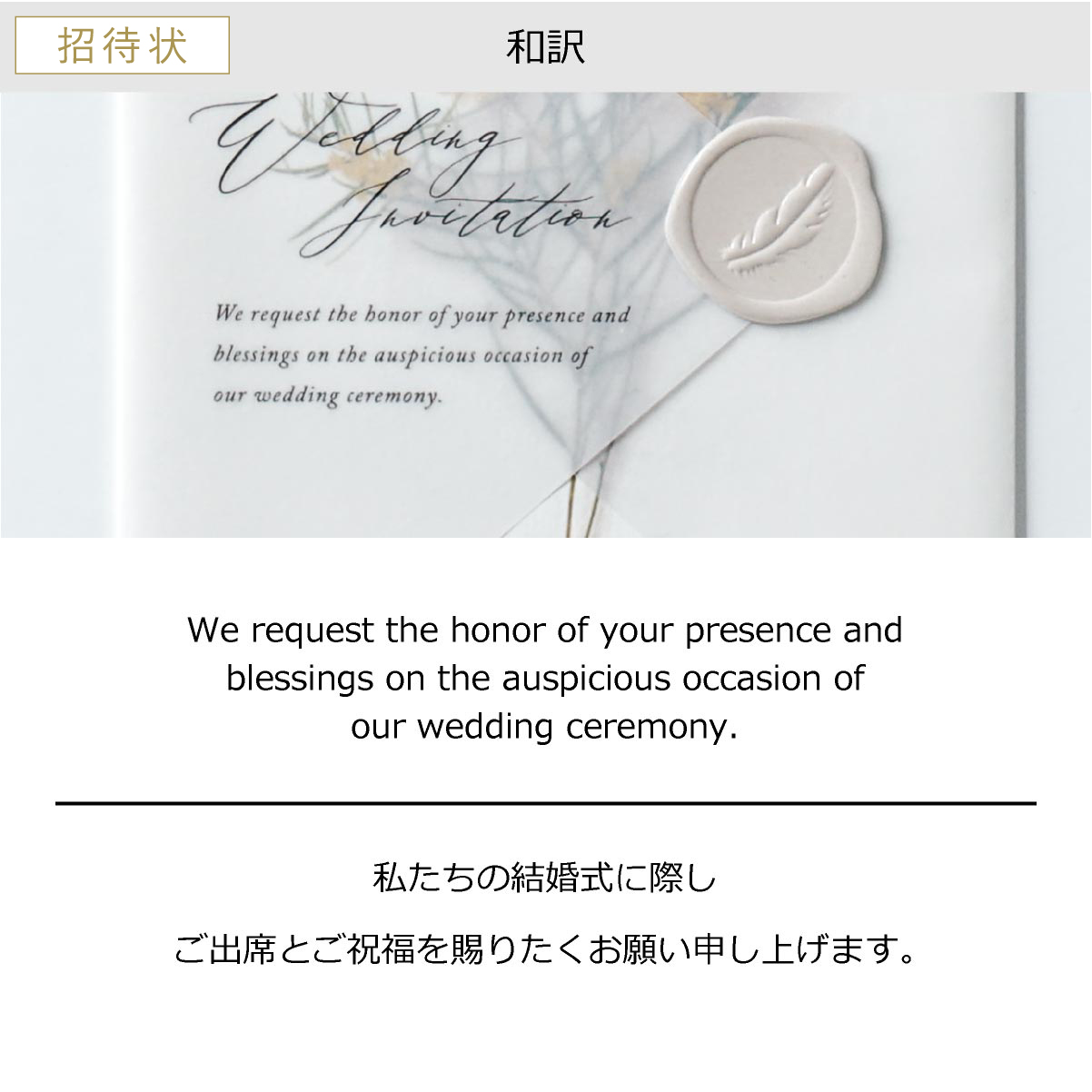 シャルムドフルール ミモザ【手作り】結婚式 招待状＋席次表A4＋席札