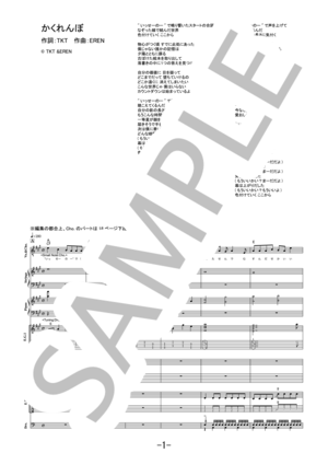 楽譜】マリーゴールド / あいみょん バンドスコア / あいみょん