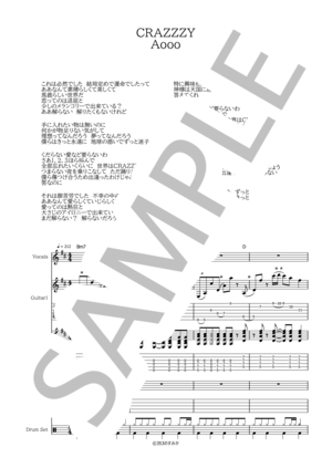 楽譜】 Dance all night my friend / Age Factory (バンドスコア / 初