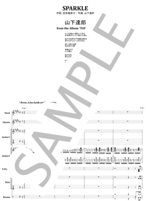 楽譜】山下達郎 / SPARKLE バンド・スコア 楽譜 / 山下 達郎 (バンド