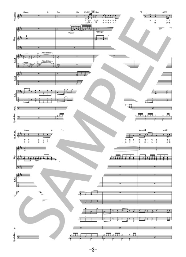 楽譜】Get Wild / TM NETWORK バンドスコア / TMN (バンドスコア