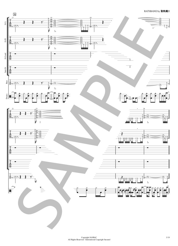 楽譜】RATSBANE / 聖飢魔Ⅱ (バンドスコア / 上級) - Piascore 楽譜ストア