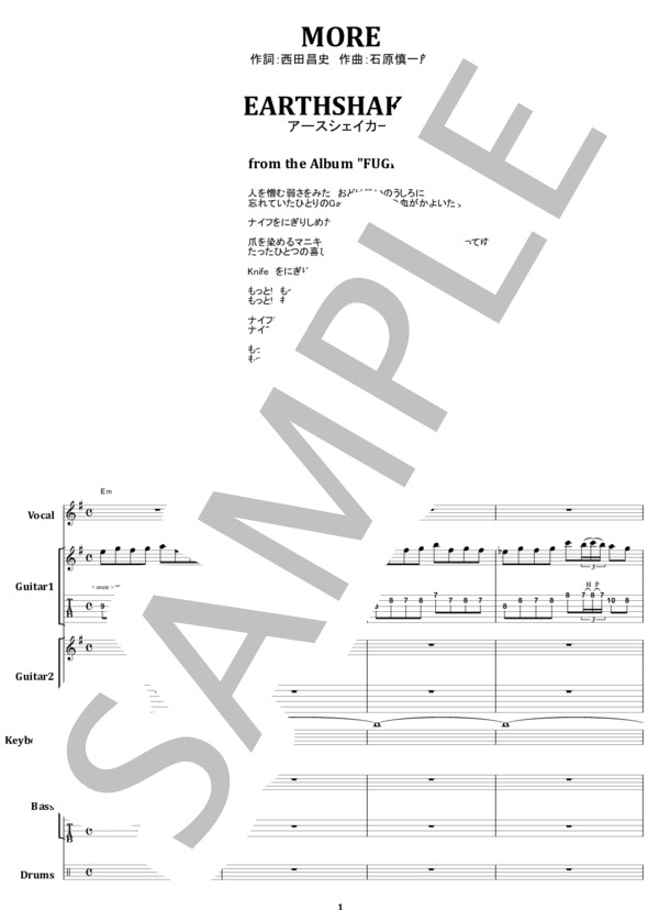 楽譜】MORE / アースシェイカー バンドスコア from68 / アース