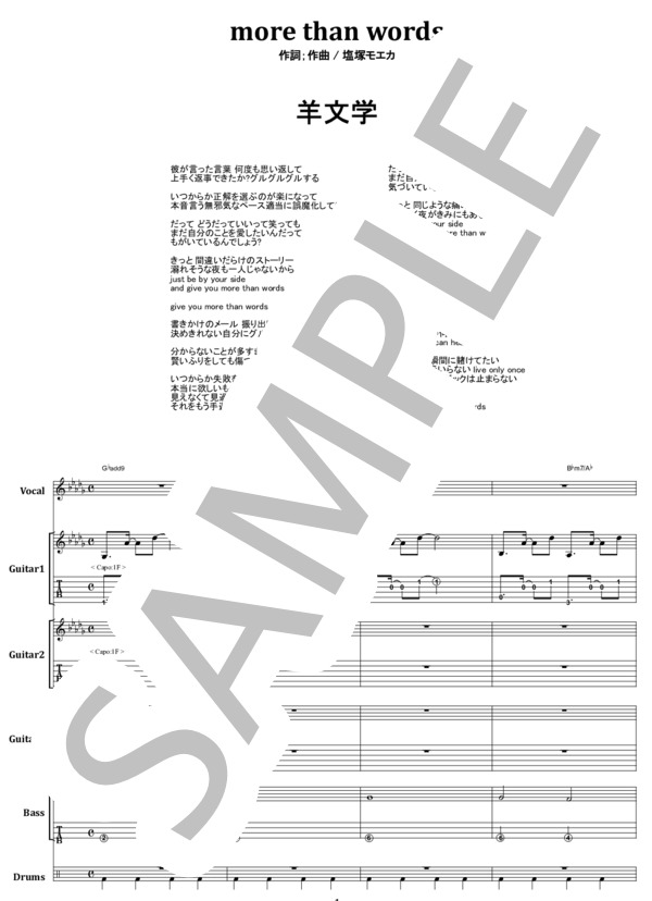 ☆楽譜/マリノ/MARINOⅢ/TO ALL OF YOU/タブ譜/バンドスコア 楽譜