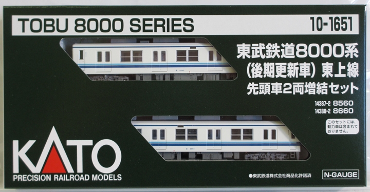 東武鉄道 つり革 10本セット 東武鉄道 つり革 10本セット