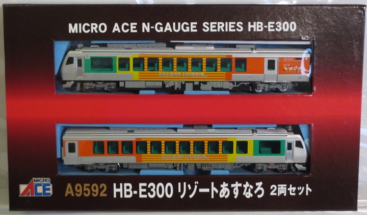 HB-E300 リゾートあすなろ 2両セット リゾートあすなろ 2両セット