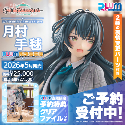 龍崎薫[ハイファイ☆デイズ]+ | PLUM WebShop