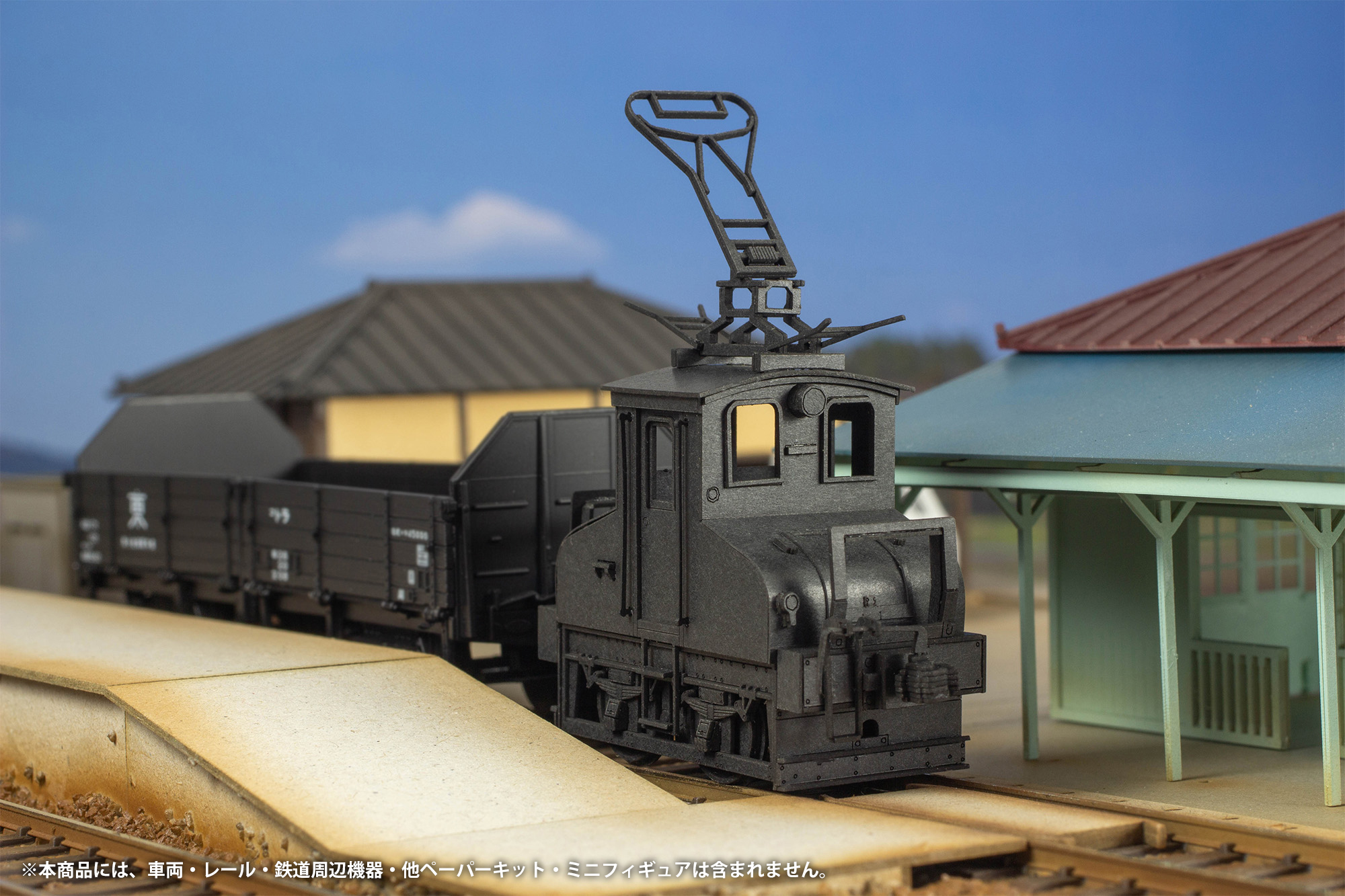 1/80ペーパーキット 銚子電鉄 デキ3形 電気機関車 （黒） | PLUM