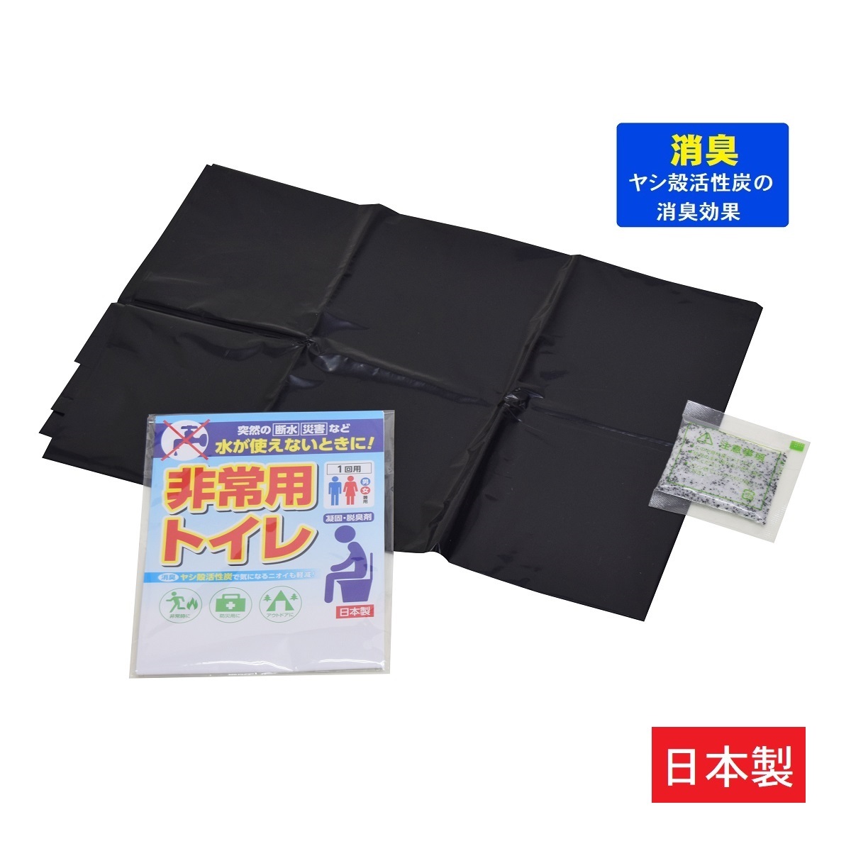 帰宅困難者支援セット23点 | ギフトショップ ナカガワ