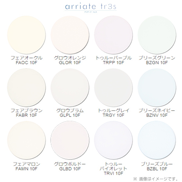 カラーレンズ｜ベルーナZX-AS SPS（非球面、カラー、超硬コート、UV