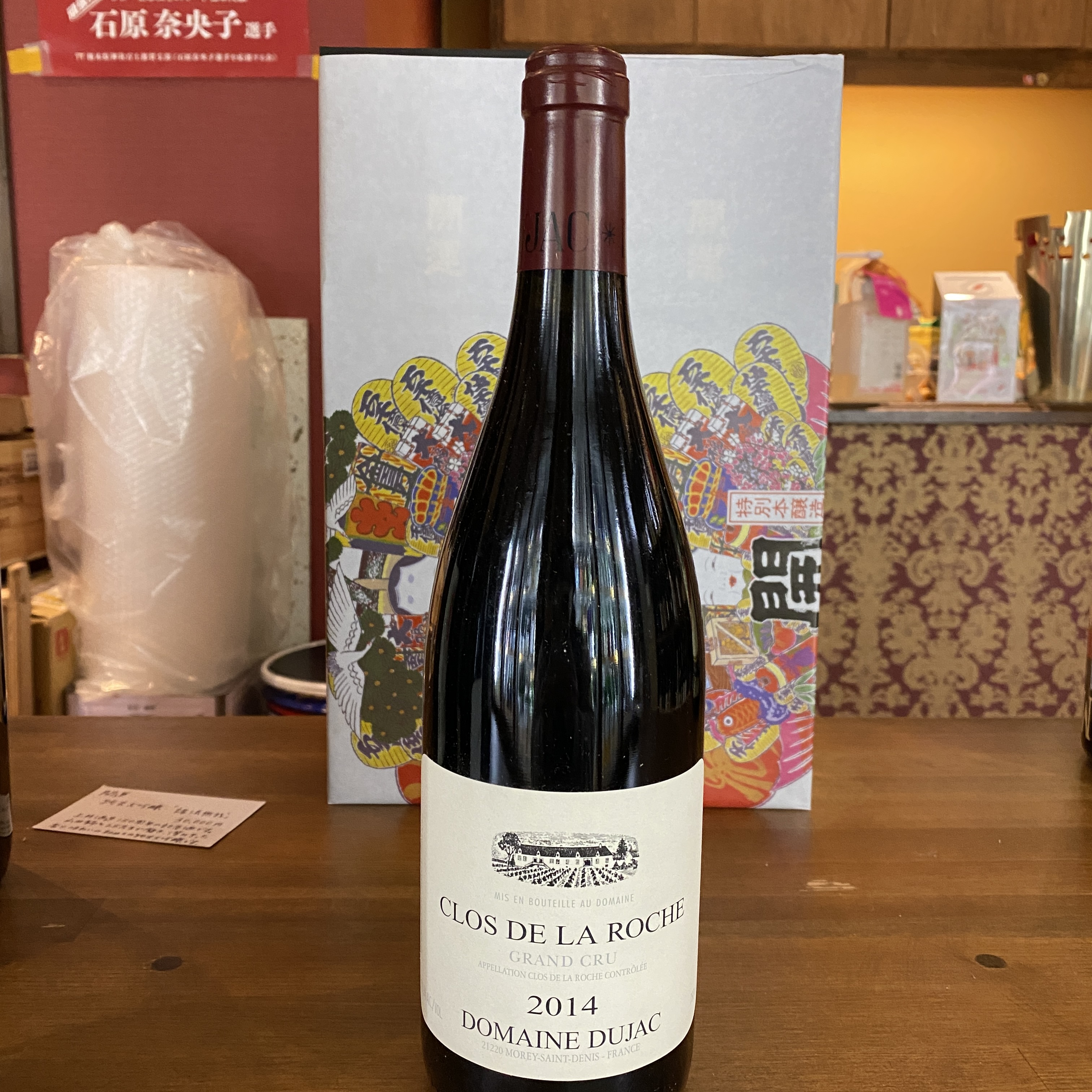 Clos de la Roche 2005 グランクリュ クロドラロシュ Clos la de Remy