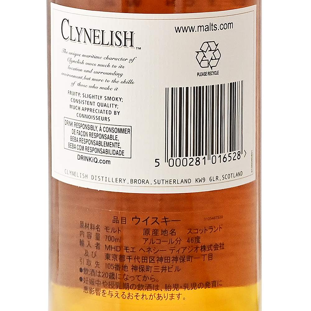 希少クライヌリッシュ24年 1996 信濃屋猫児図ラベル