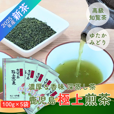 新茶シルバー 1kg Aコープ エーコープ新茶