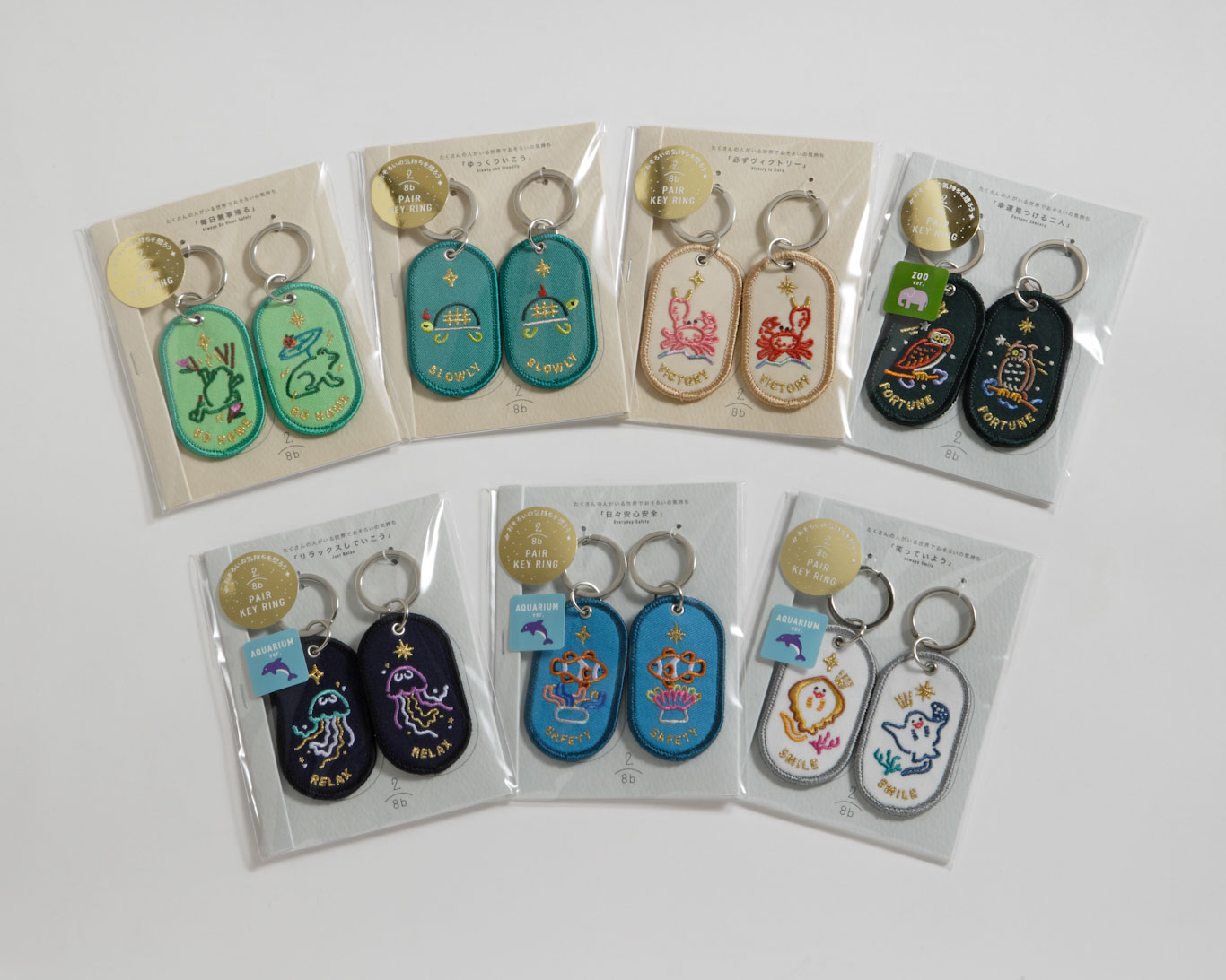 2/8b ペアキーリング | 生物園オンラインショップ