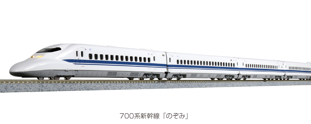 KATO N700系 スモールa仕様 10-547/10-548/ 10-549 KATO N700系 新幹線