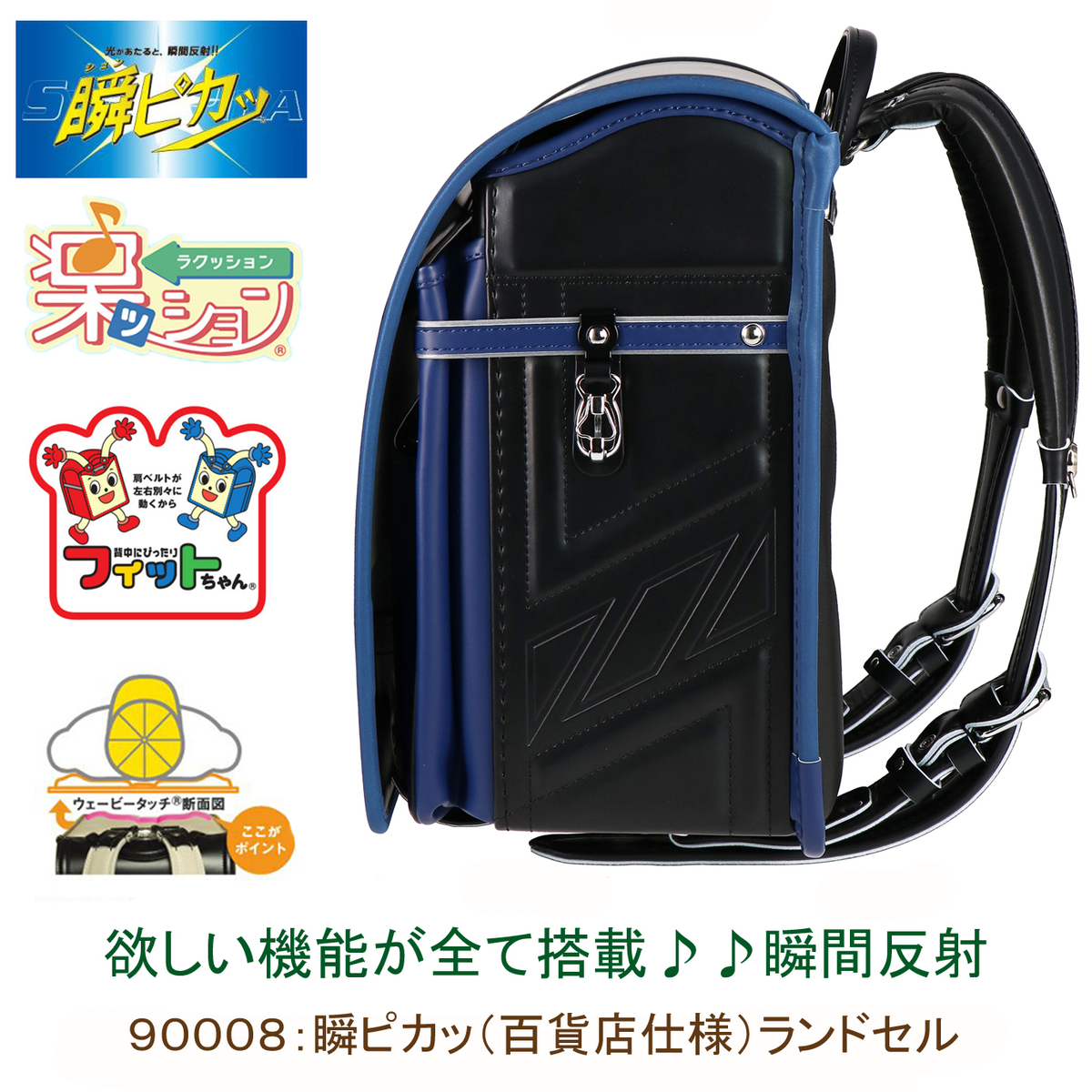 90008：（楽ッション搭載）フィットちゃん：プリンセスメモリーワイド