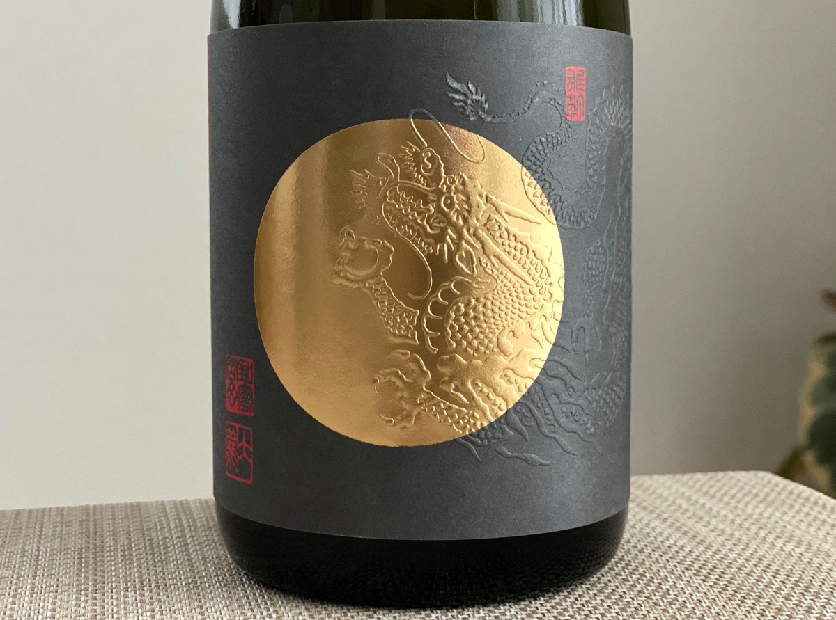 御所丸 酒杯 二代目 龍文堂安之介（安平）在印 共箱 美品 御所丸 酒杯