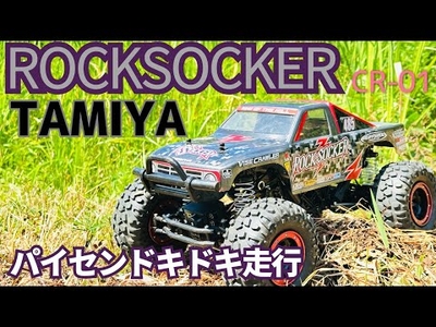 TAMIYA CRー01 カスタムセット Yahoo!オークション - タミヤ CR-01