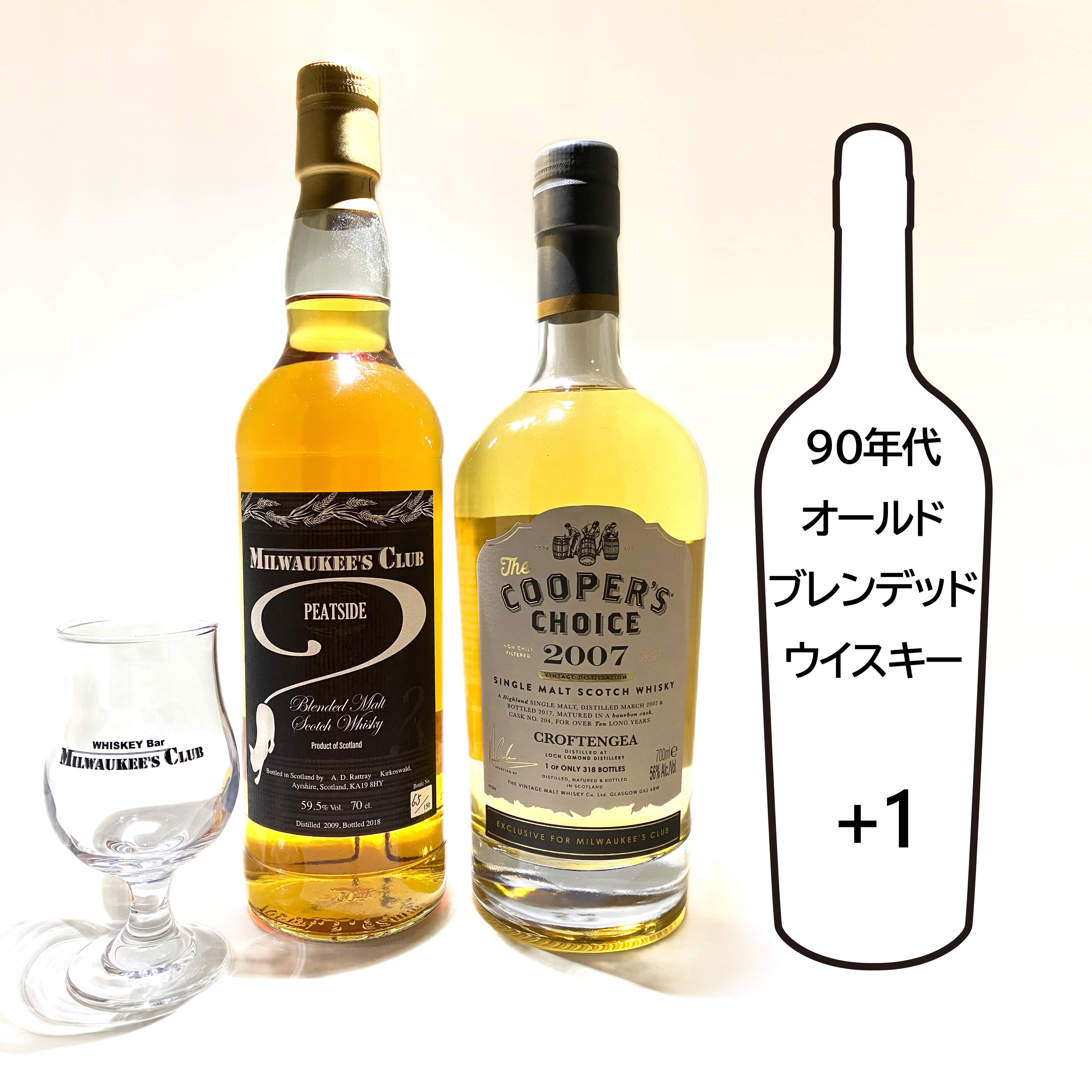 MILWAUKEE'S CLUB 16年ウイスキー 700ml