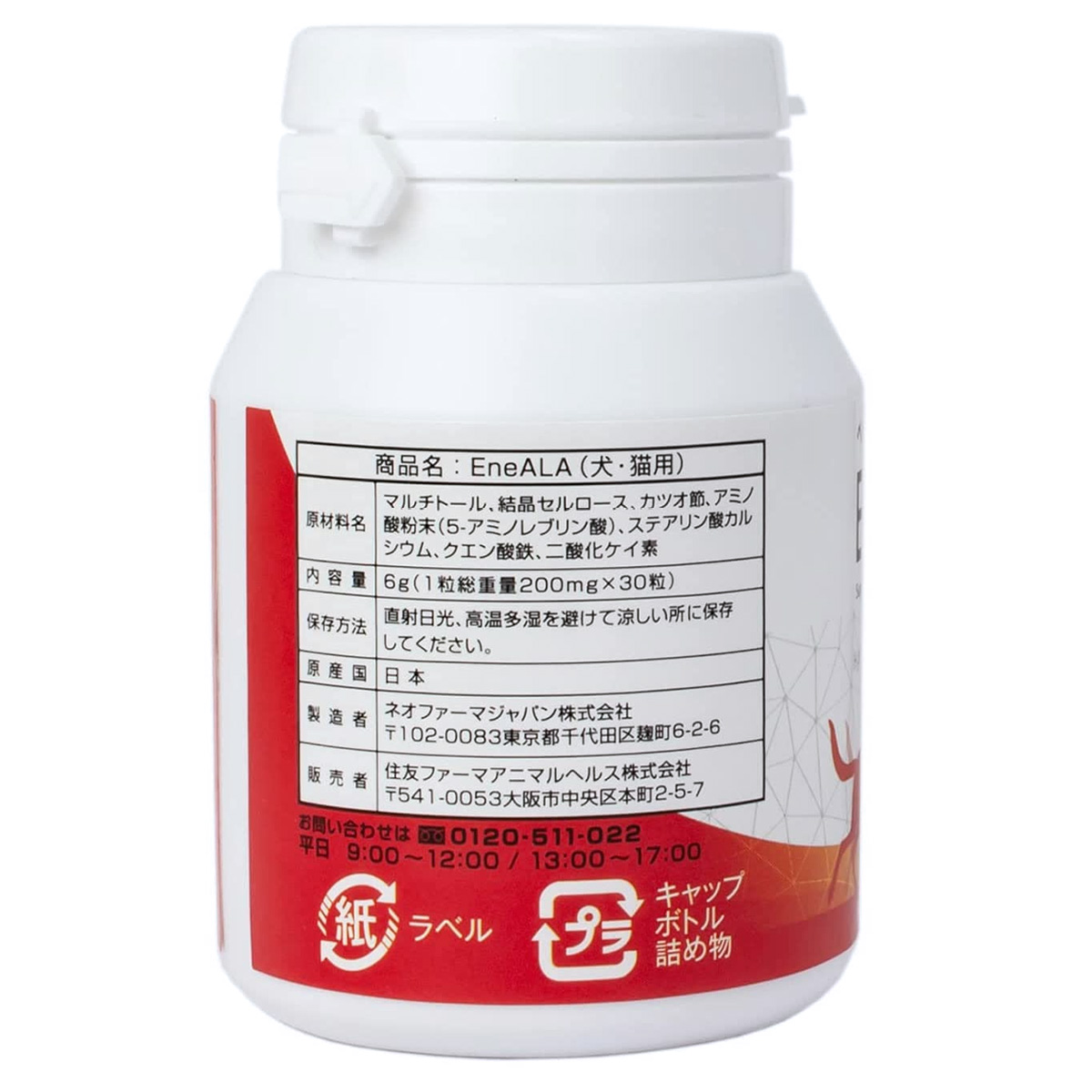 激安！エネアラ5個 エネアラ」の人気商品一覧 | 安い商品を通販サイト