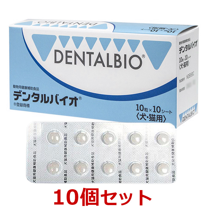 10個セット】【デンタルバイオ 100粒 ×10個】犬猫【共立製薬