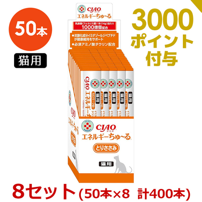 8セット】【動物病院専用】【CIAO(チャオ) エネルギーちゅ～る pH