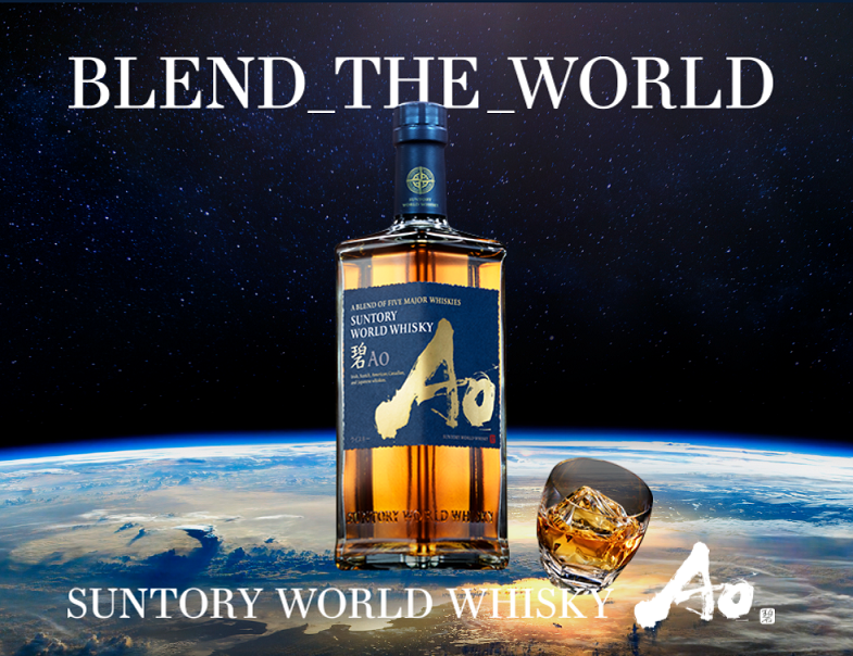 SUNTORY WORLD WHISKY「碧Ao」（アオ） 箱なし | 世界の酒リカーズマスター