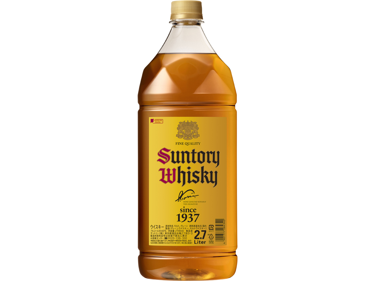 サントリー 角瓶 2.7Lペット | 世界の酒リカーズマスター