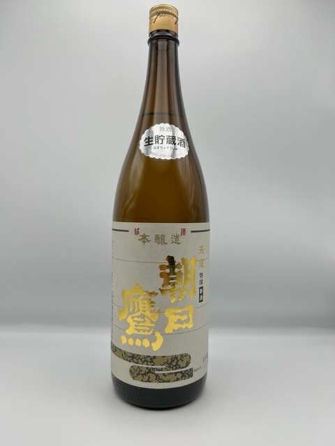 朝日鷹1.8L（ページ下記に記載のご購入について）を最後までご一読