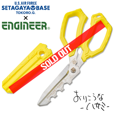 雑貨 | 世田谷ベース正式装備品