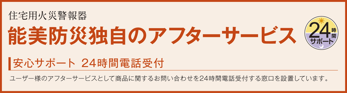 FSLJ016-C（熱式・子器）無線式連動型 | ノーミWEBショップ