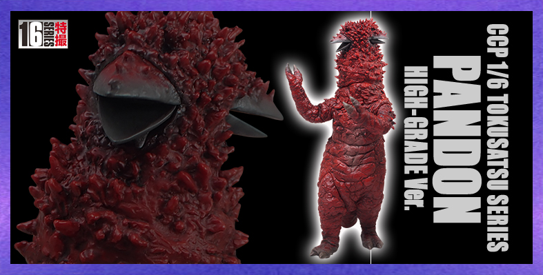 CCP 1/6特撮シリーズ 双頭怪獣パンドン ハイグレードver