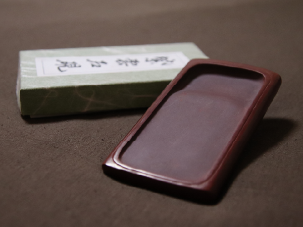 紫雲石硯 赤間硯 佐藤鐡治作 硯 書道 紫雲石 岩手県 紫雲