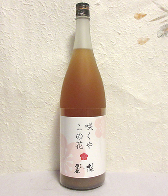 酔鯨 熟成梅酒8（エイト）720ml（酔鯨酒造）限定品発売中-近藤印高知