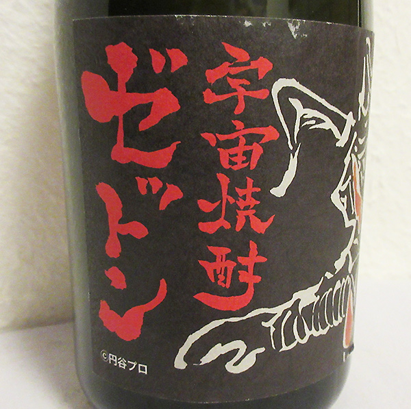 宇宙焼酎 芋 ゼットン 720ml（神酒造 ）を販売-近藤印高知酒店 | 近藤