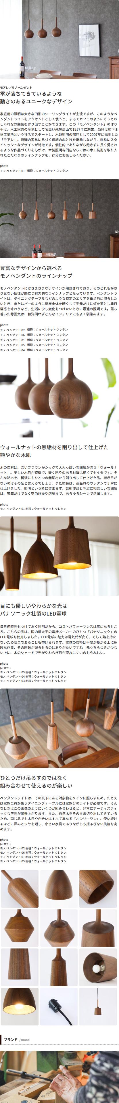 楽天市場】飛騨家具 MOARE モアレ 折々 ペンダント 小型 国産家具 無垢