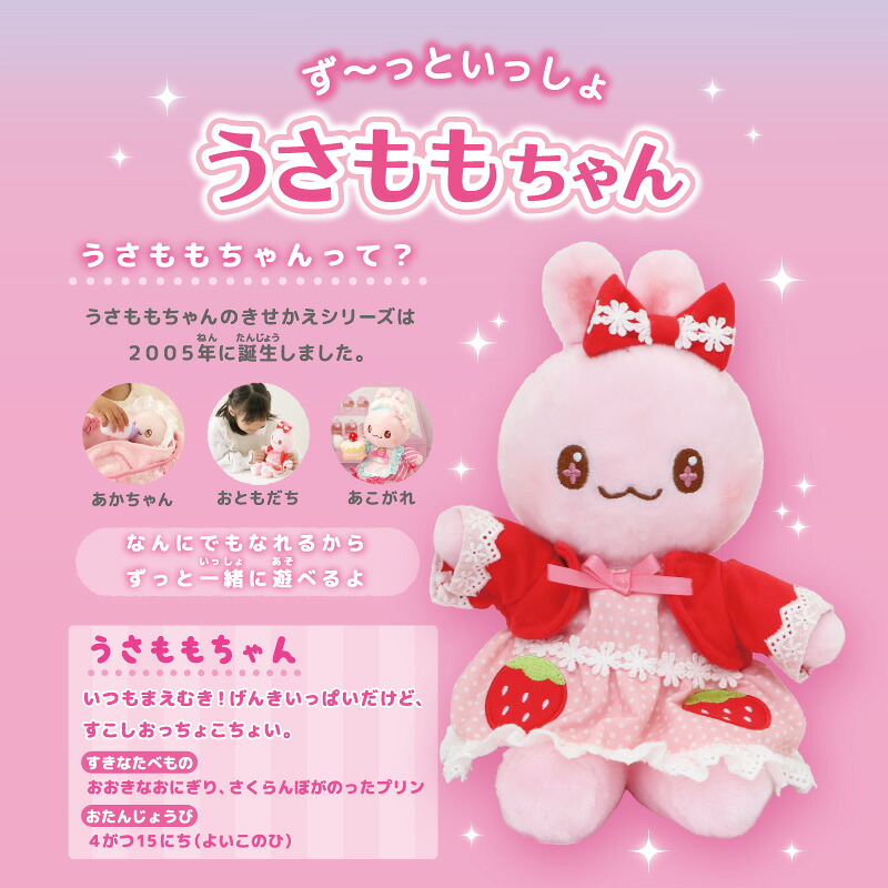 楽天市場】 おもちゃ【お人形 着せ替え お世話】 : マザーガーデン