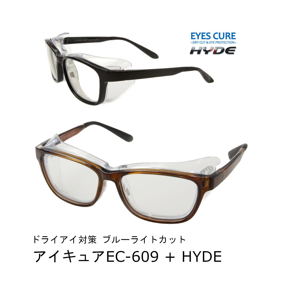 楽天市場】【ドライアイ＋PC作業対策】AXE EC-609+HYDEクリア メンズ