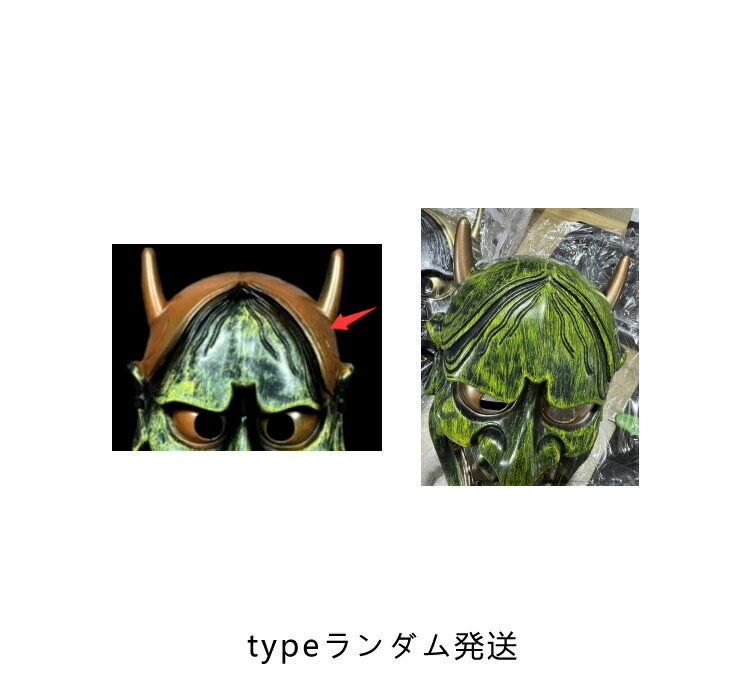 楽天市場】お面 般若 お面 2個組 縁起物/魔除け/災厄除け/災い除け