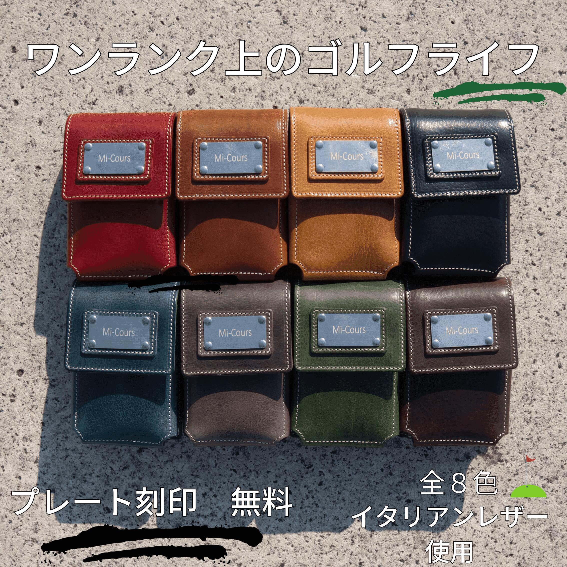 楽天市場】【名入れ対応】ゴルフ距離計測器レザーホルダー 本革