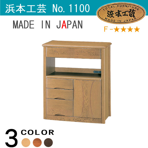 浜本工芸 FAX台 ﾌﾞﾗｳﾝ