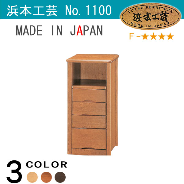 浜本工芸 楢（ナラ）無垢材 電話台 小物収納引き出し付き ハマモトコウ