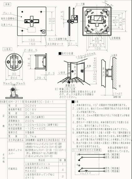 楽天市場】防火戸用キャッチロック(ラッチ式) BV7319K パナソニック製