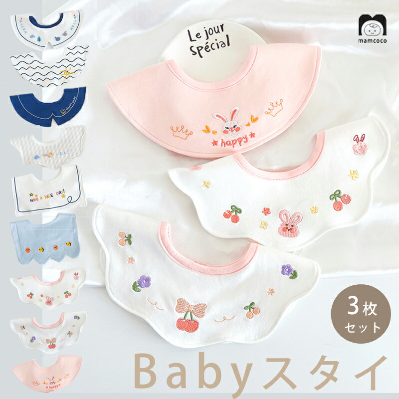 楽天市場】【360度くるっと使える】スタイ 3枚セット 綿100％ 防水