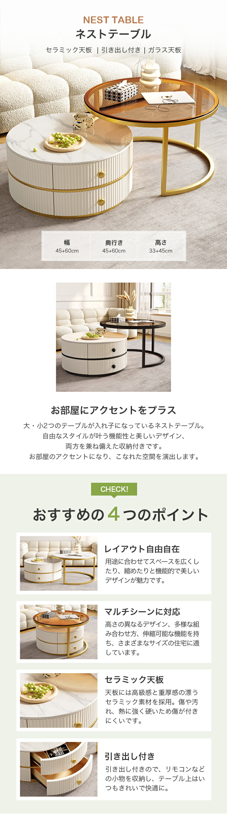 楽天市場】ネストテーブル 2個セット セラミック 円型 丸型 幅45cm 幅