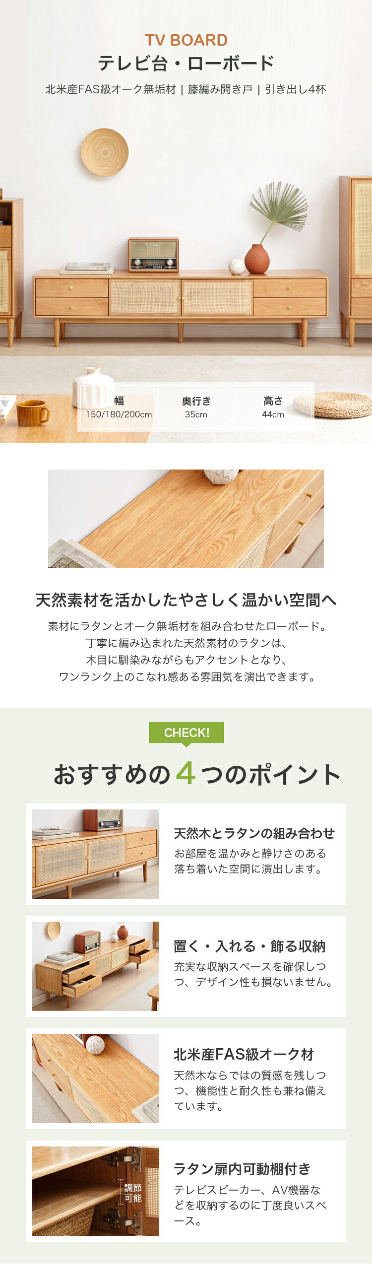 ナチュラル オーク 木目 テレビ台 ラタン調 150cm 楽天市場】テレビ