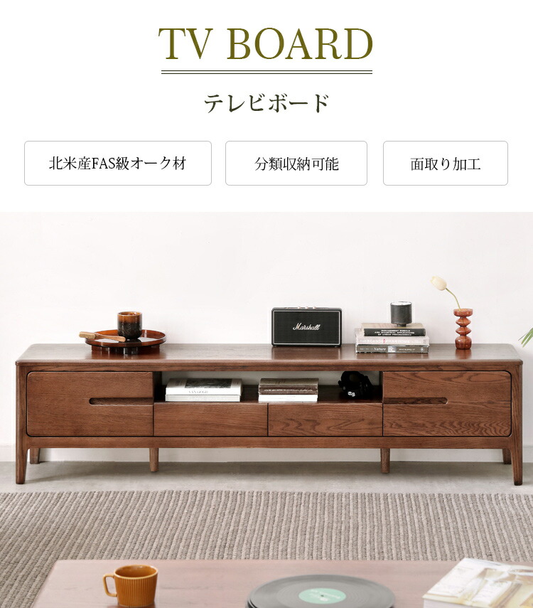 楽天市場】テレビ台 収納 ローボード 天然木 オーク材 無垢材 TVボード