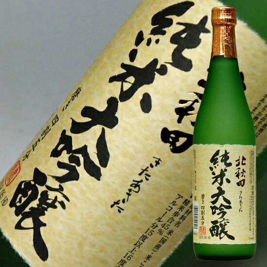 楽天市場】日本酒 2022年11月製造 黒龍 二左衛門 純米大吟醸黒龍酒造