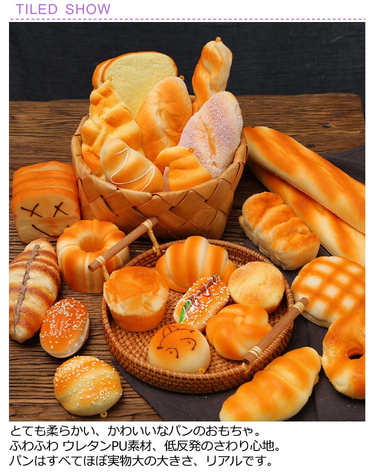 楽天市場】ジャンボスクイーズ パン 食品サンプル 8個セット 6個セット