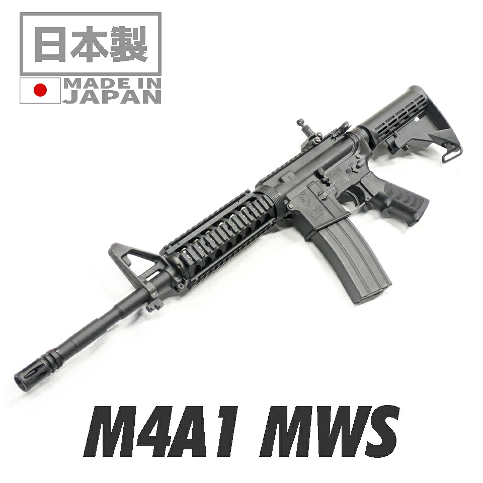 東京マルイ M4A1 MWS 18歳以上用 ガスブローバック ライフル | ガス